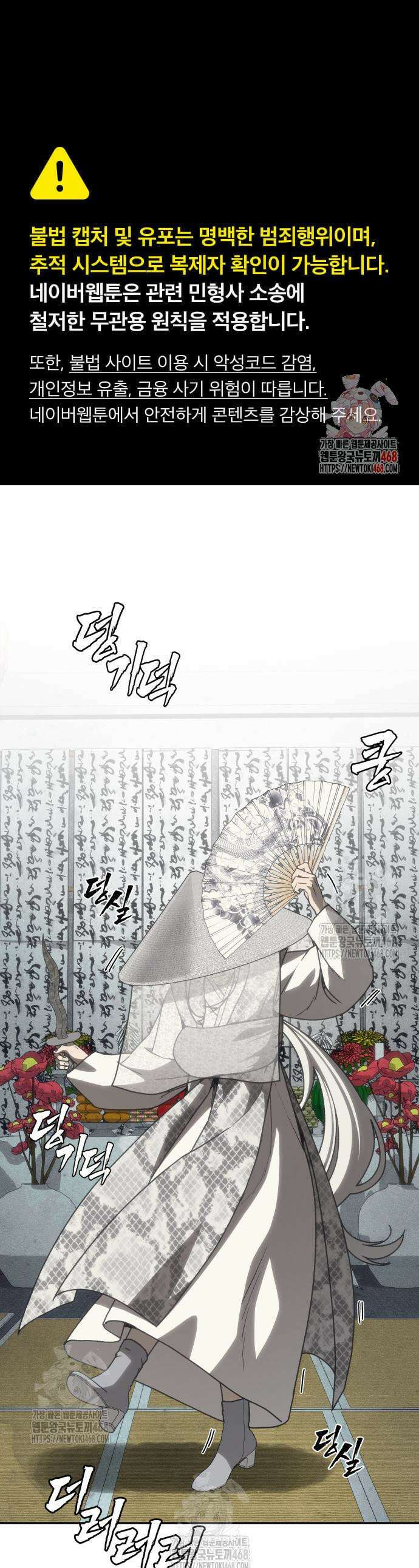 샤MONEY즘 22화 1