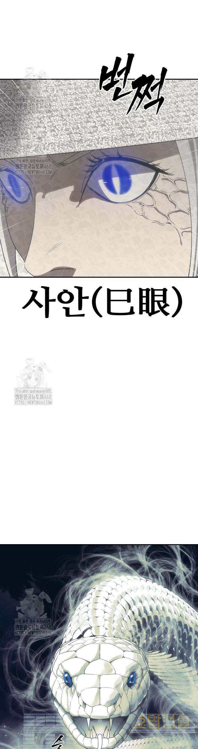 샤MONEY즘 22화 3