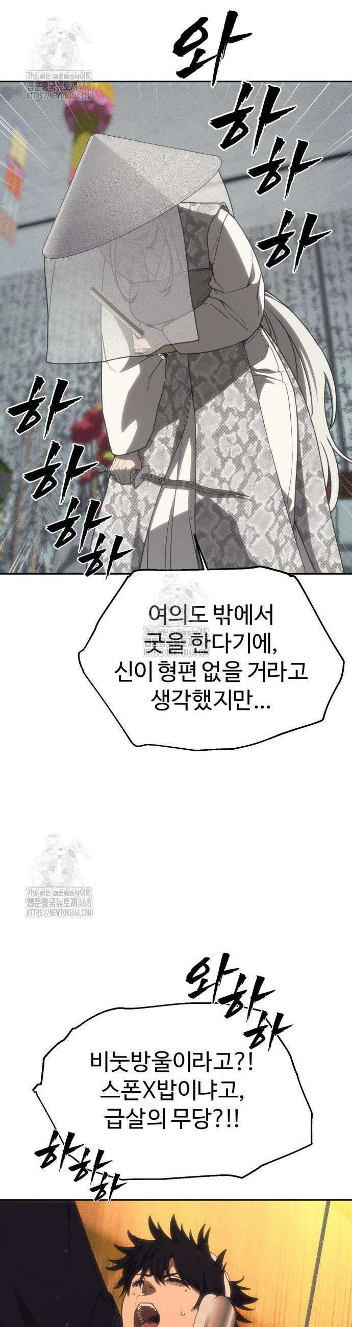 샤MONEY즘 22화 10