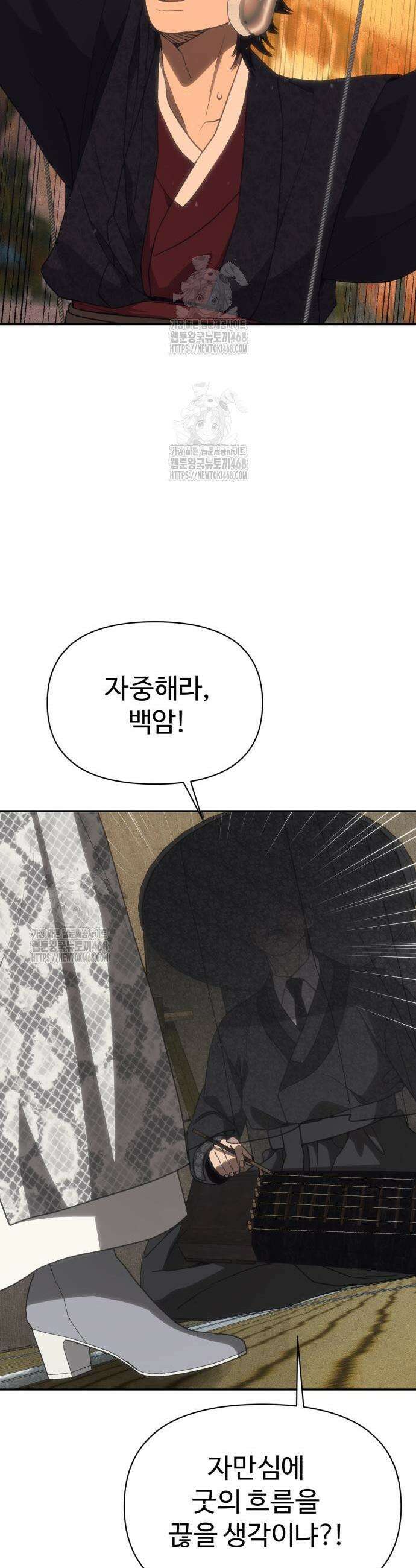 샤MONEY즘 22화 11