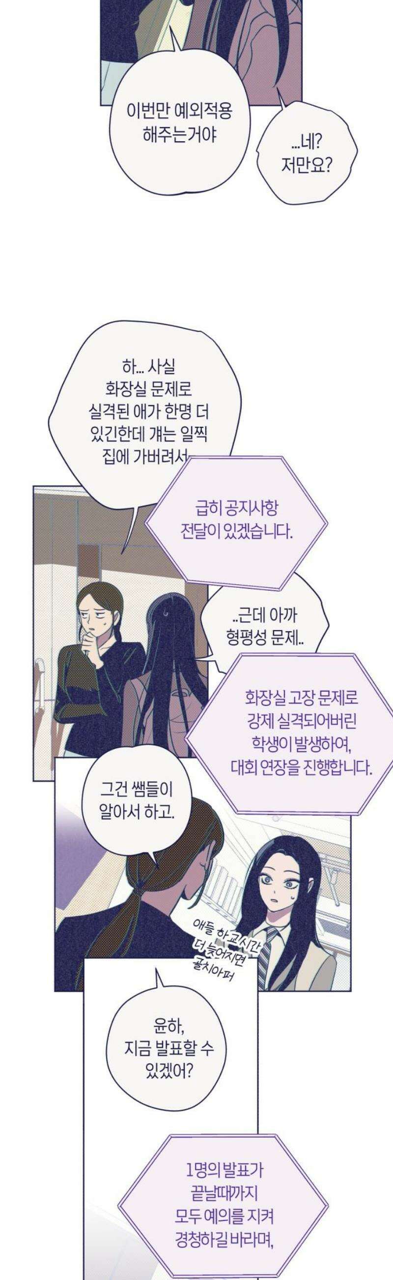 사지선다 14화 선택 6