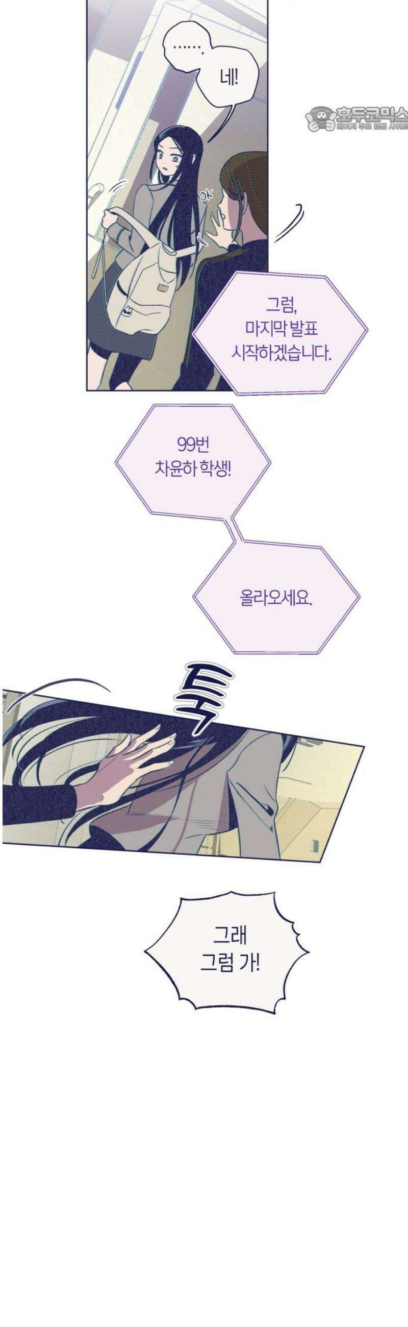 사지선다 14화 선택 7