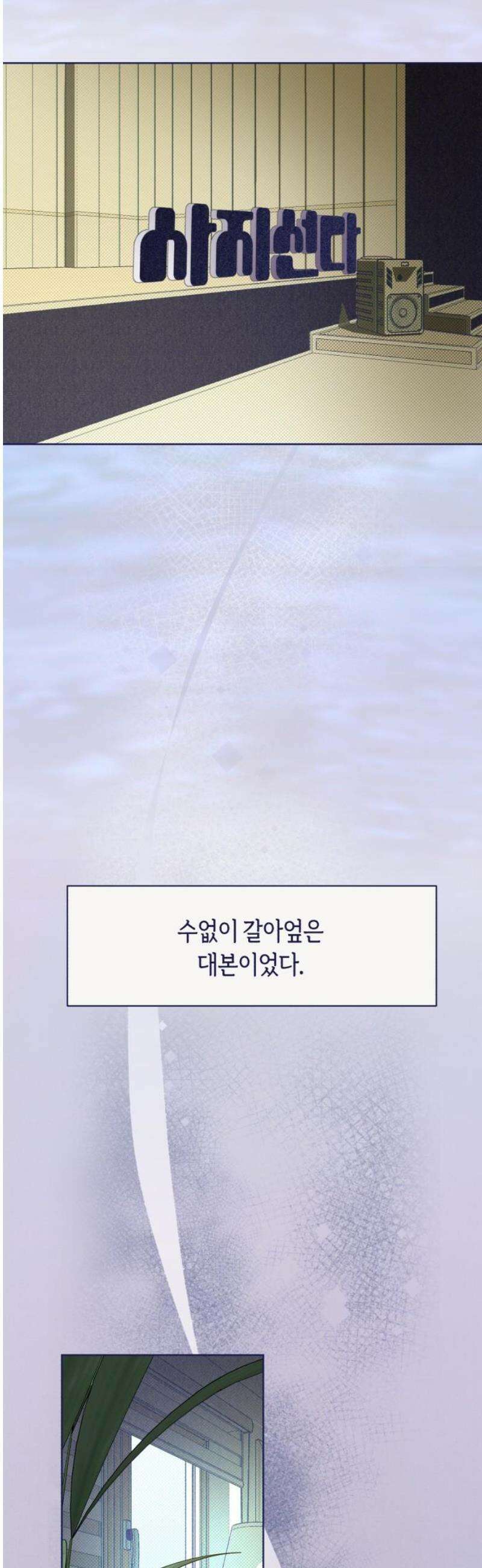 사지선다 14화 선택 10