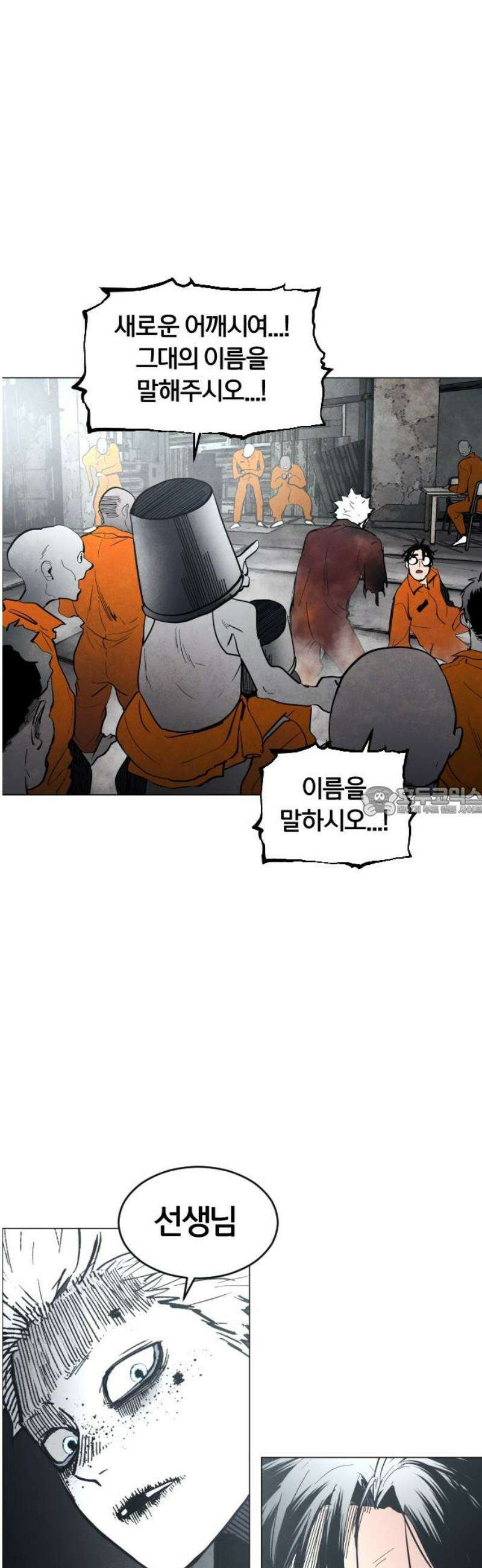 포그랜드 4． 바보 학생 13