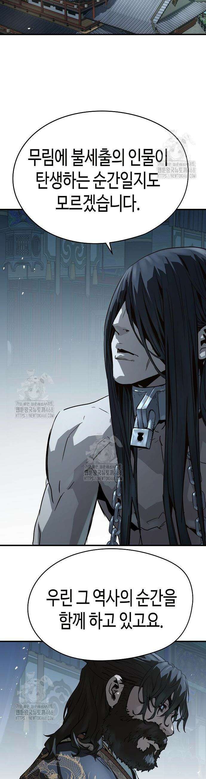 절대회귀 72화 2