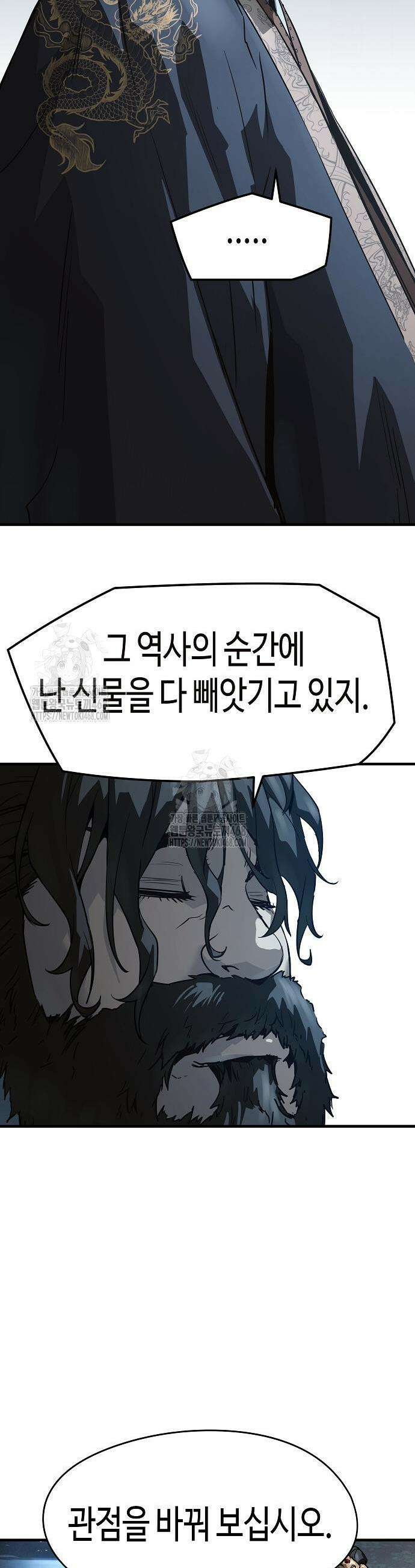절대회귀 72화 3