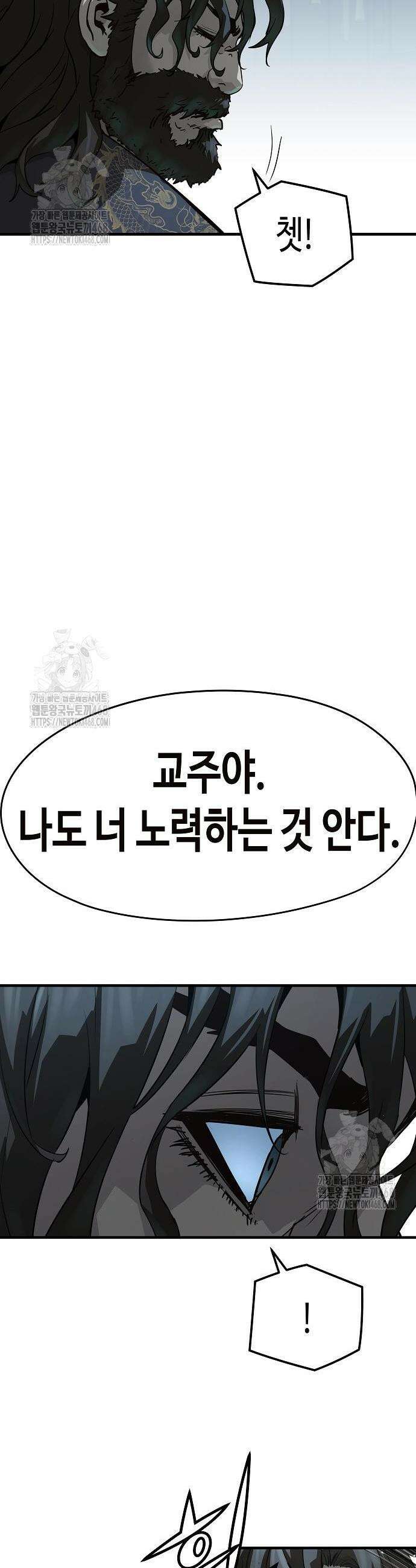 절대회귀 72화 6