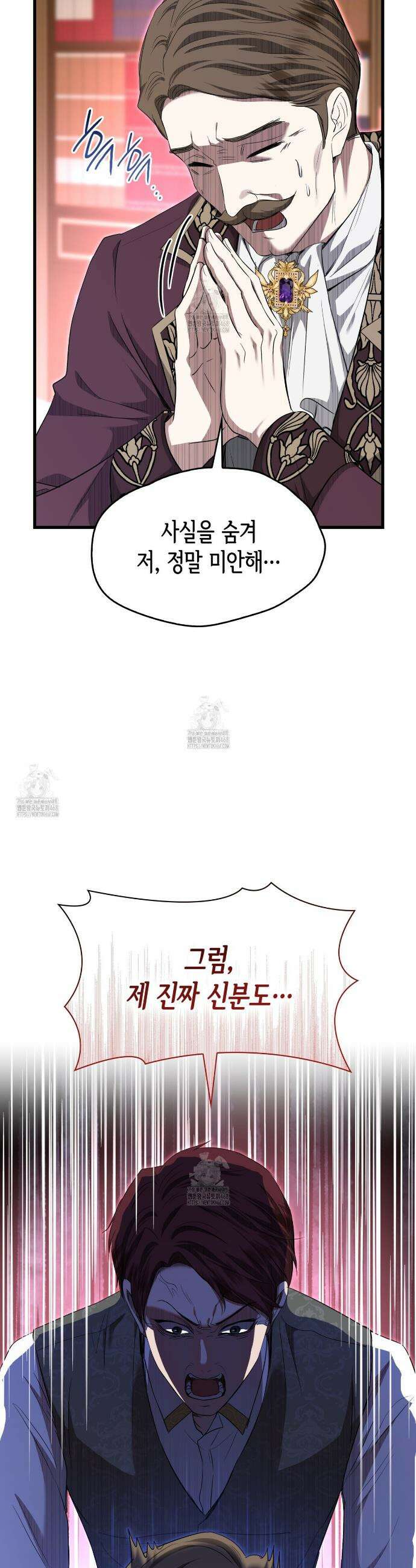 킬 디스 메리지(Kill this Marriage) 44화 9