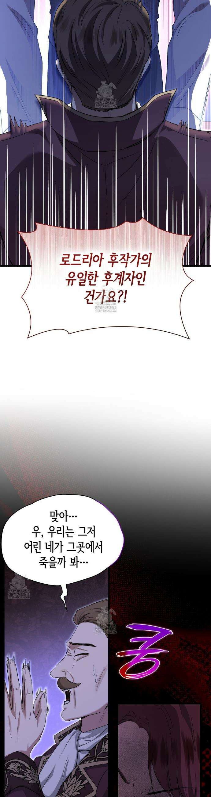 킬 디스 메리지(Kill this Marriage) 44화 10