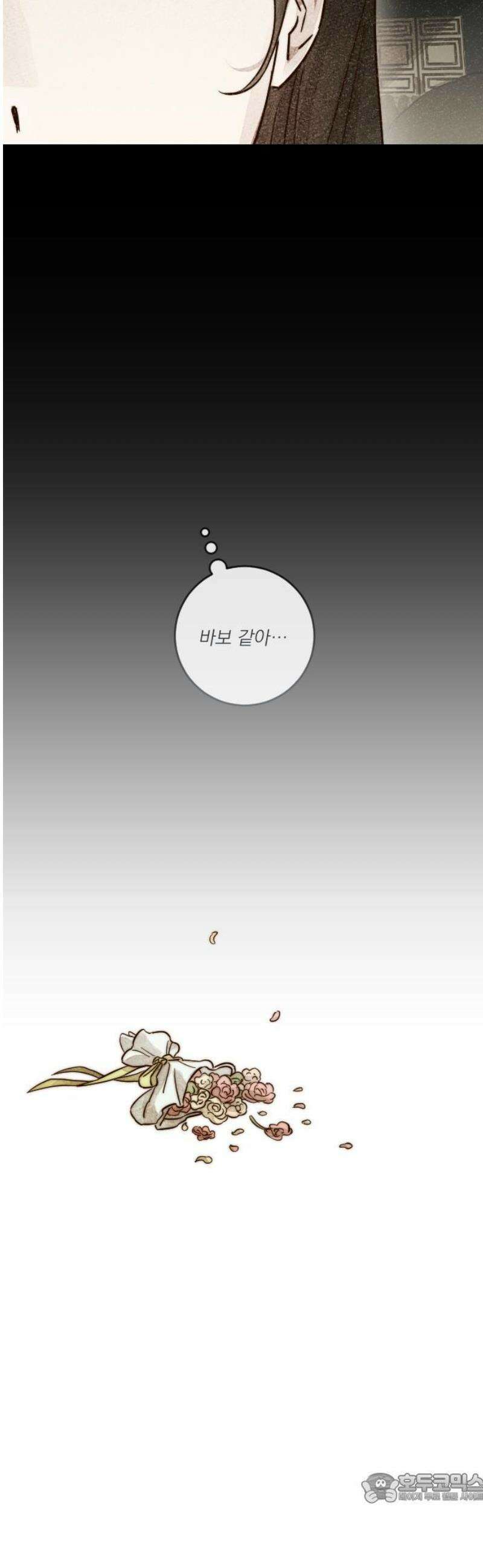 해가 드는 곳으로 10화 - 너의 두 번째 결혼식上 4