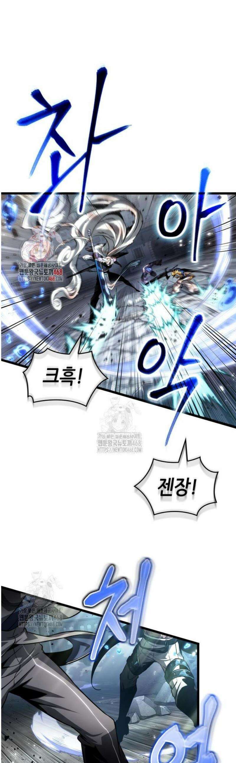 멸망 이후의 세계 205화 1