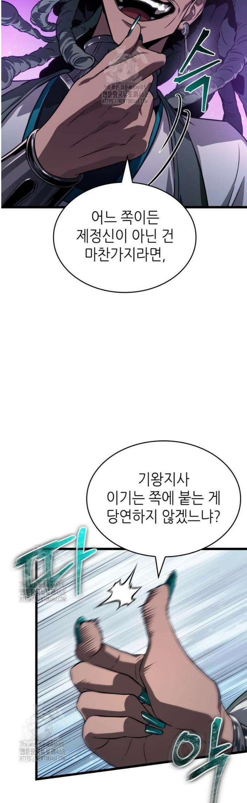 멸망 이후의 세계 205화 8