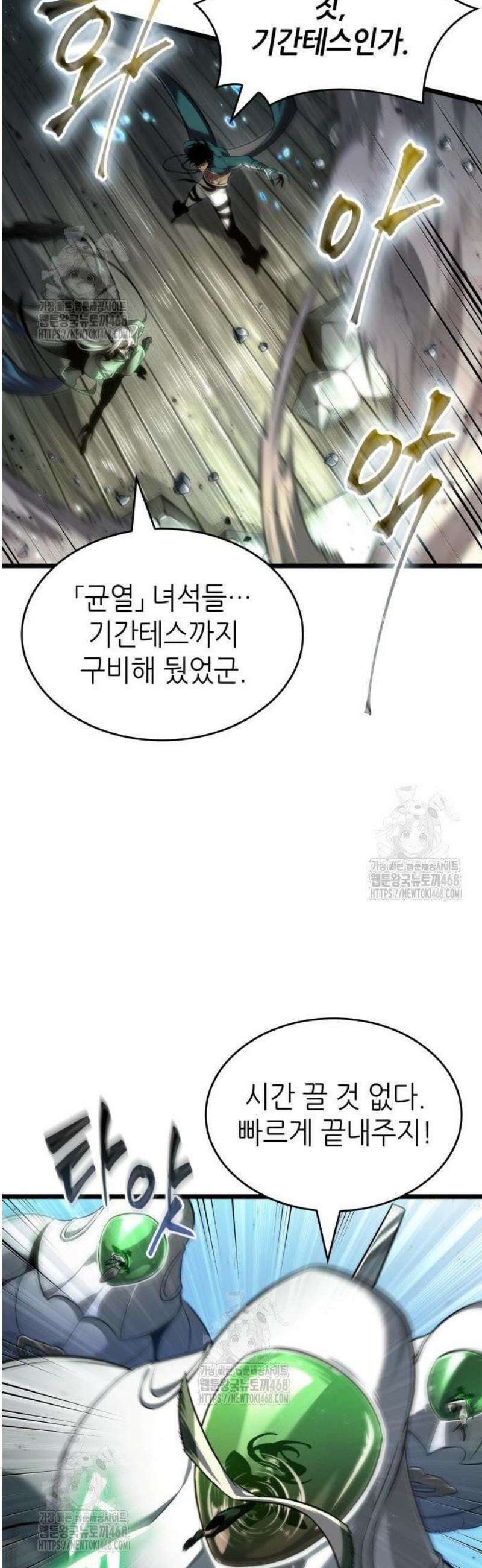 멸망 이후의 세계 205화 10