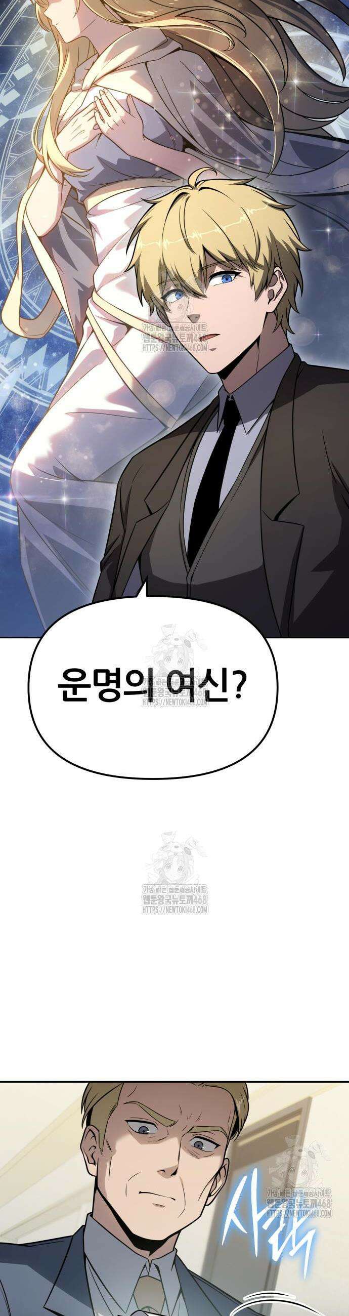 신과함께 돌아온 기사왕님 136화 4