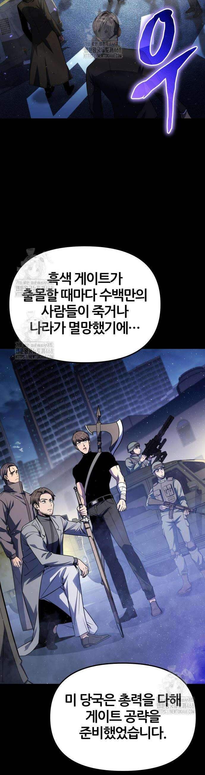신과함께 돌아온 기사왕님 136화 6