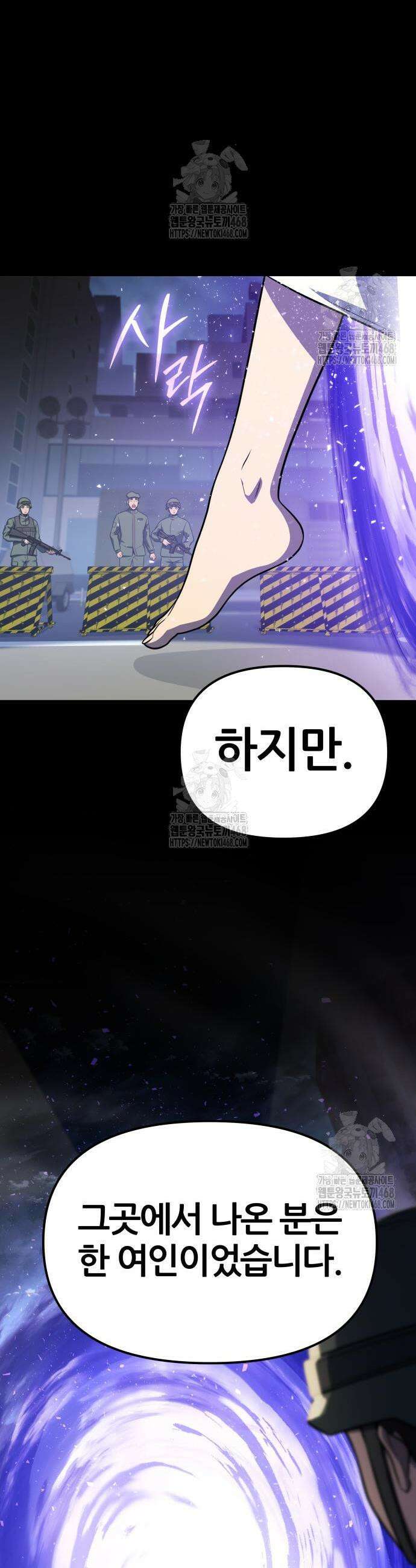 신과함께 돌아온 기사왕님 136화 7