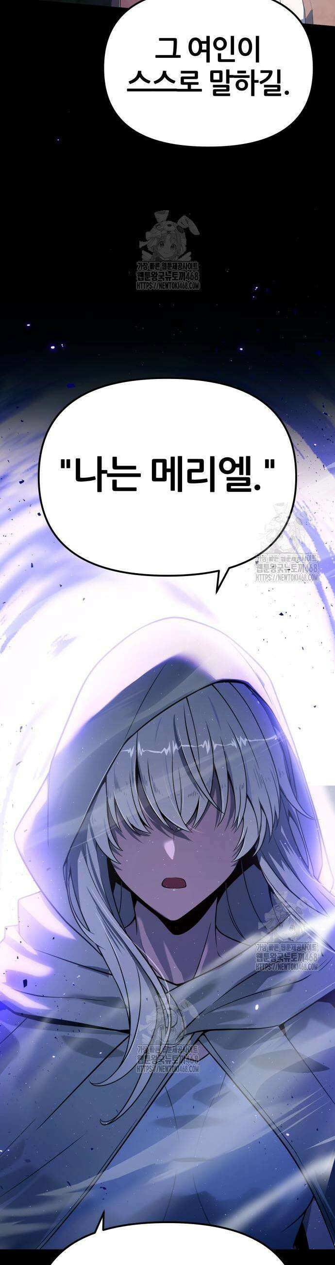 신과함께 돌아온 기사왕님 136화 9