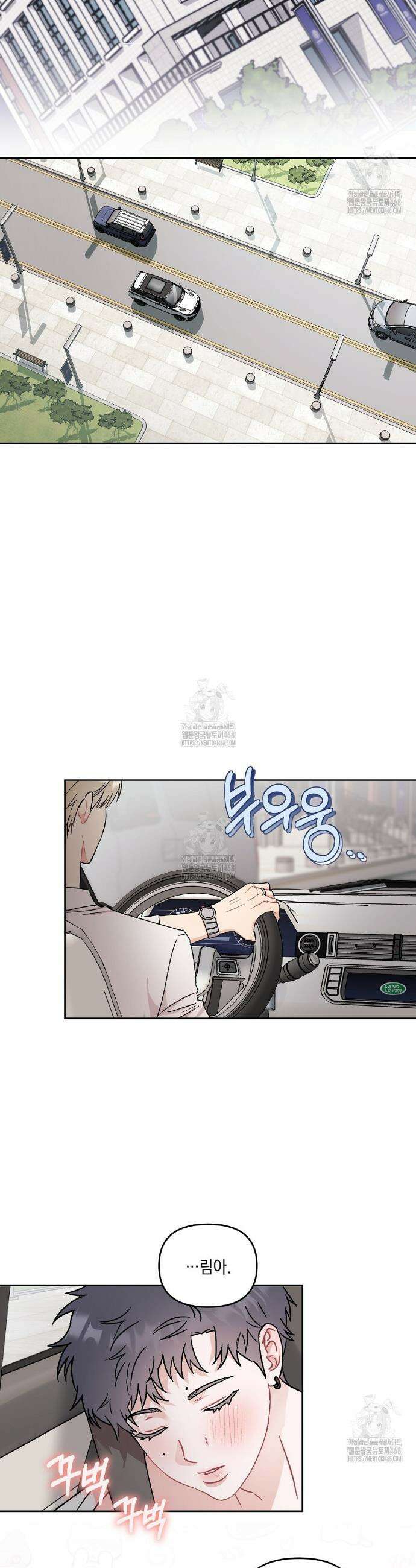 마음대로 읽지 마세요! 외전 1화 2