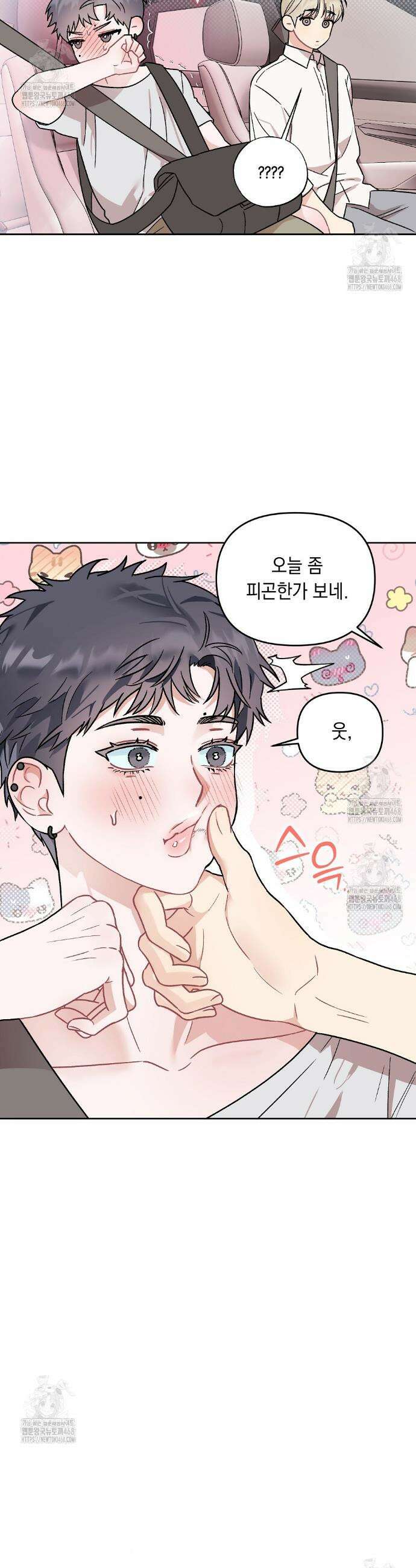 마음대로 읽지 마세요! 외전 1화 4