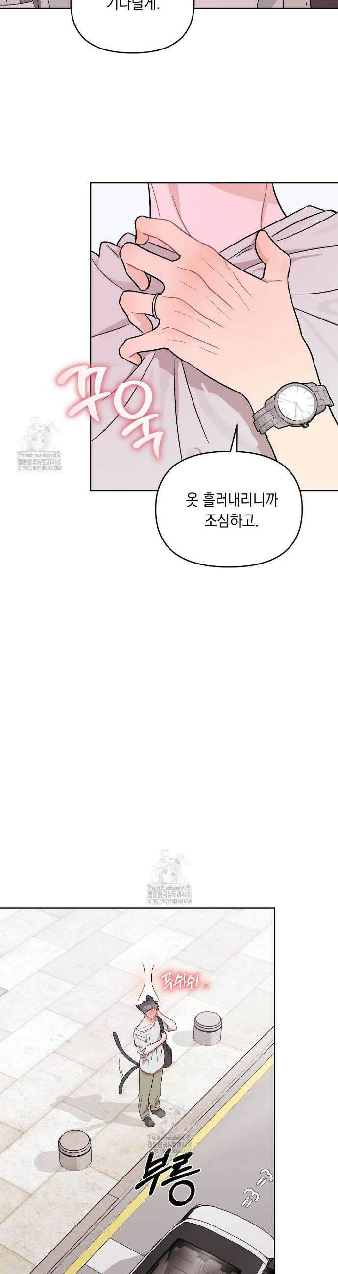 마음대로 읽지 마세요! 외전 1화 7