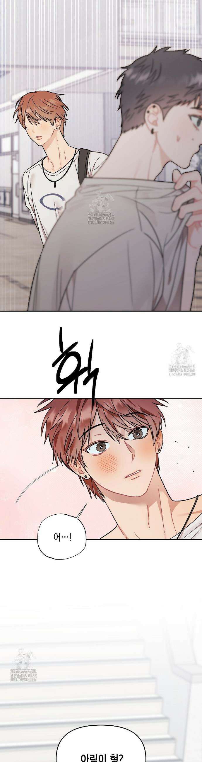마음대로 읽지 마세요! 외전 1화 10