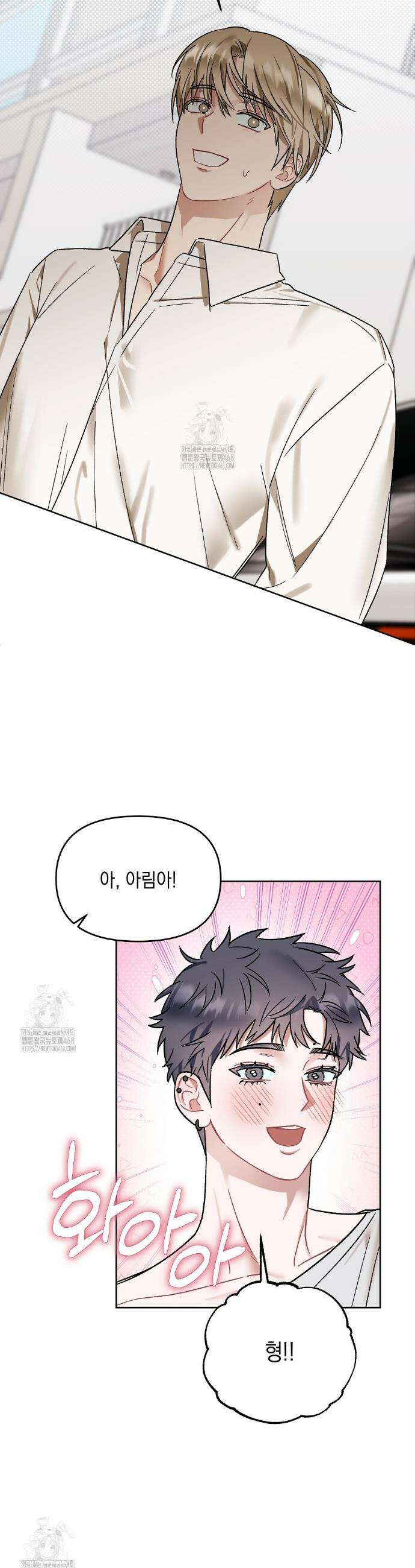 마음대로 읽지 마세요! 외전 1화 15