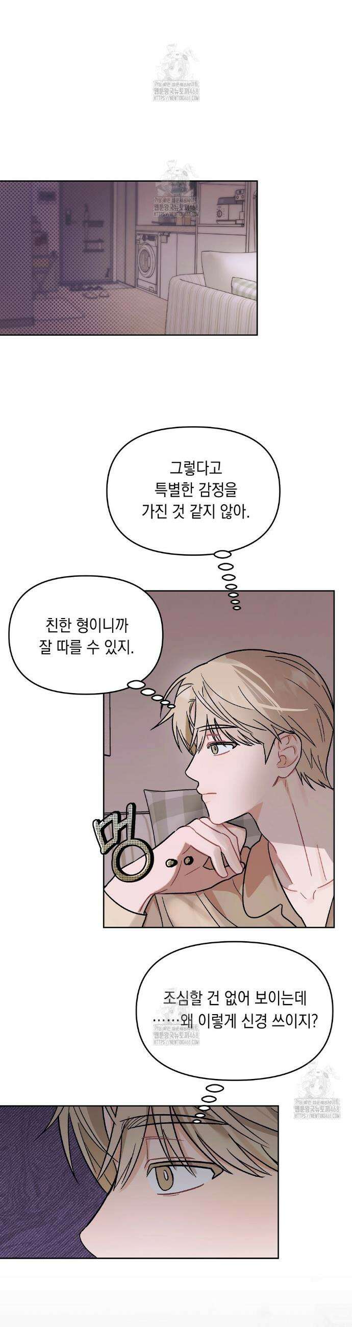 마음대로 읽지 마세요! 외전 1화 20