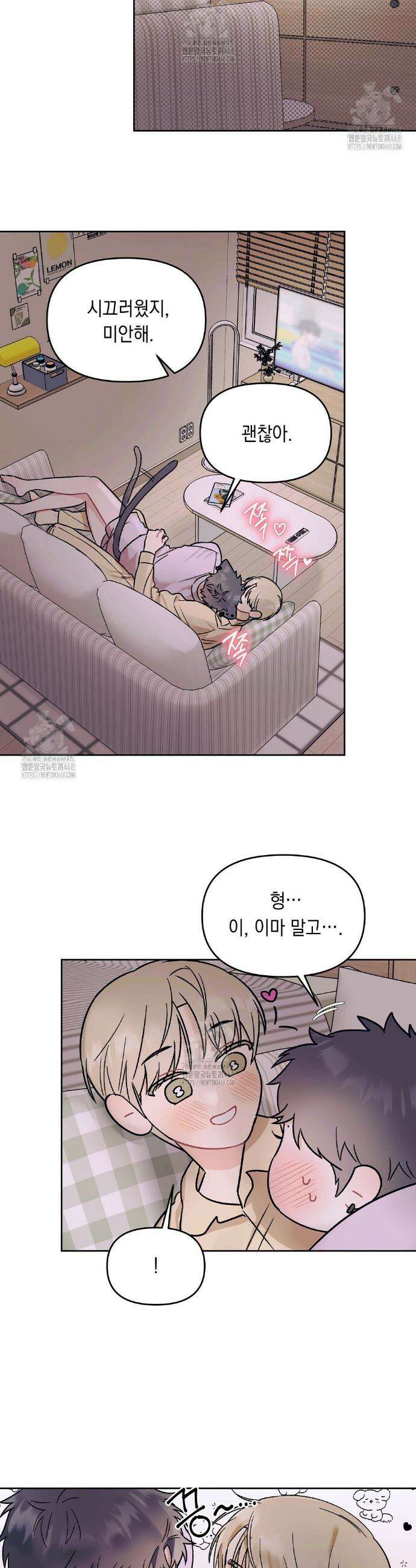 마음대로 읽지 마세요! 외전 1화 22