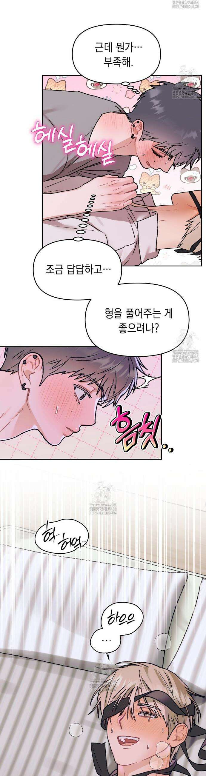 마음대로 읽지 마세요! 외전 5화 16