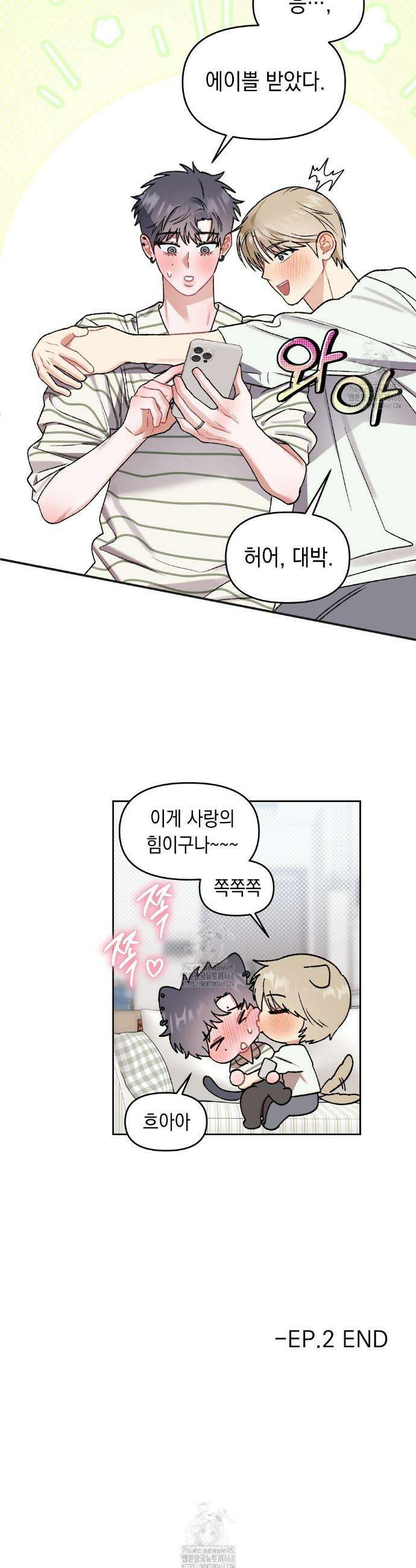마음대로 읽지 마세요! 외전 5화 29