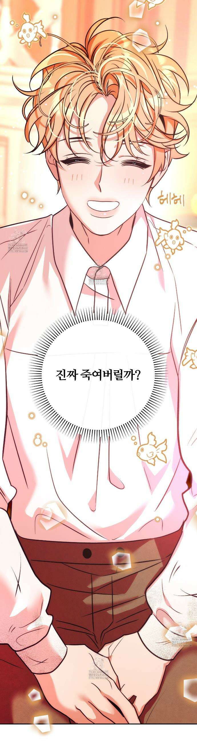 오르카 맨션 5화 2