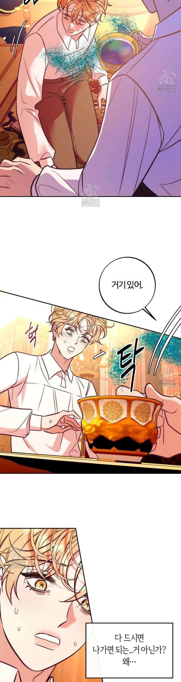 오르카 맨션 5화 5