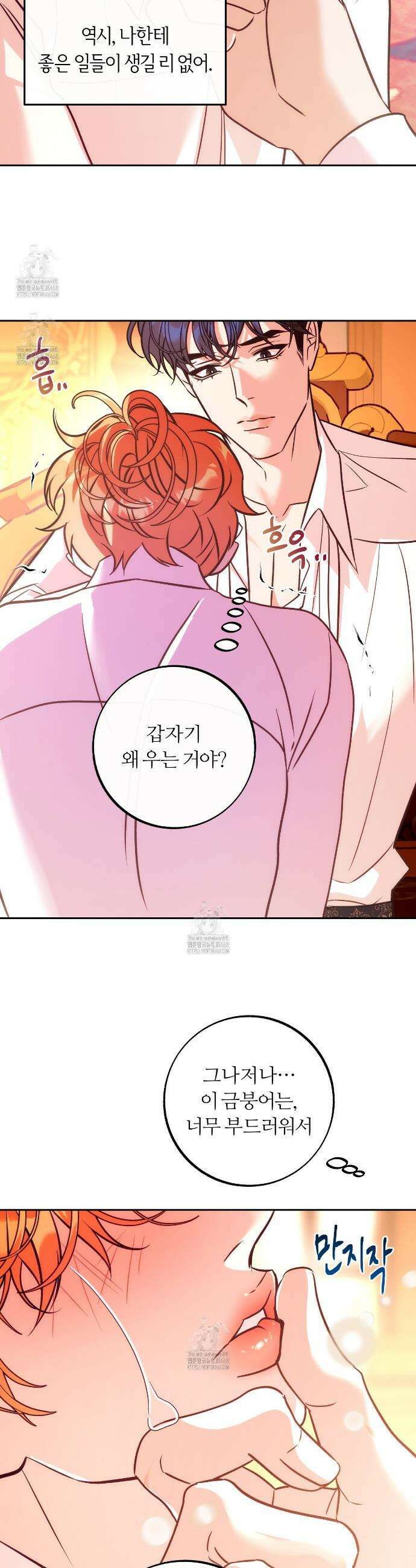오르카 맨션 5화 17