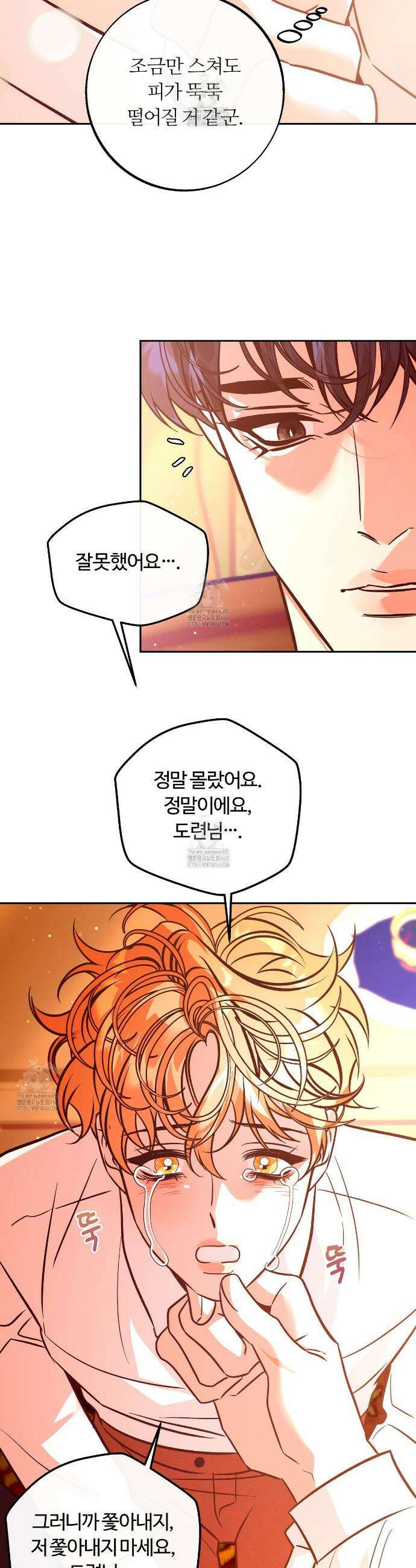 오르카 맨션 5화 18