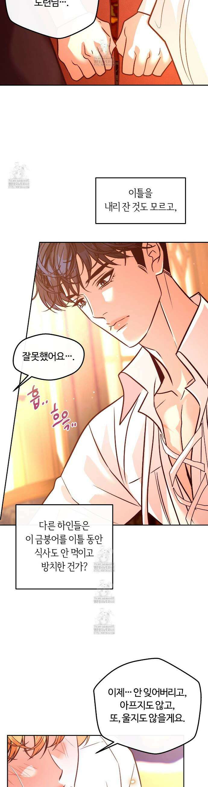 오르카 맨션 5화 19