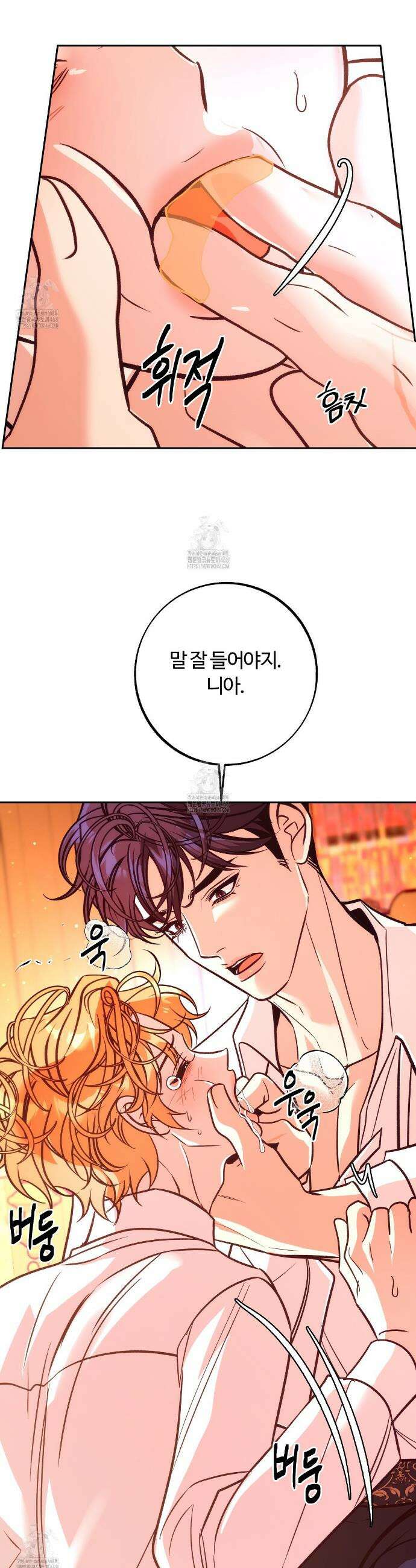 오르카 맨션 5화 26