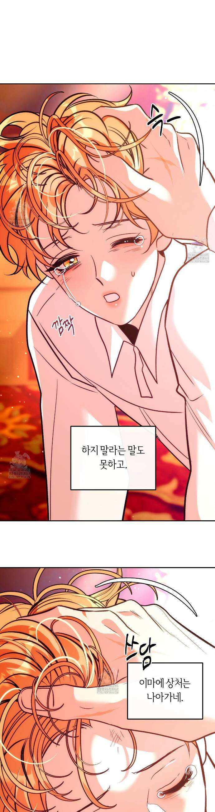 오르카 맨션 5화 30