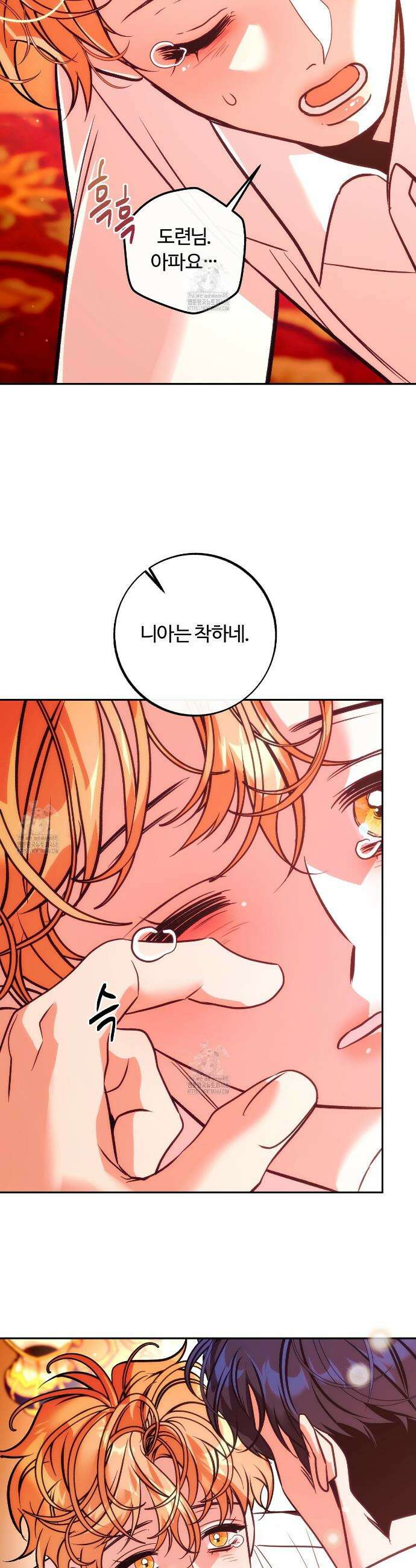 오르카 맨션 5화 31