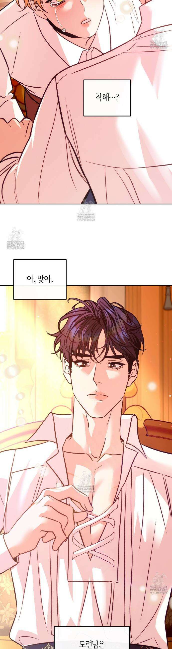 오르카 맨션 5화 32