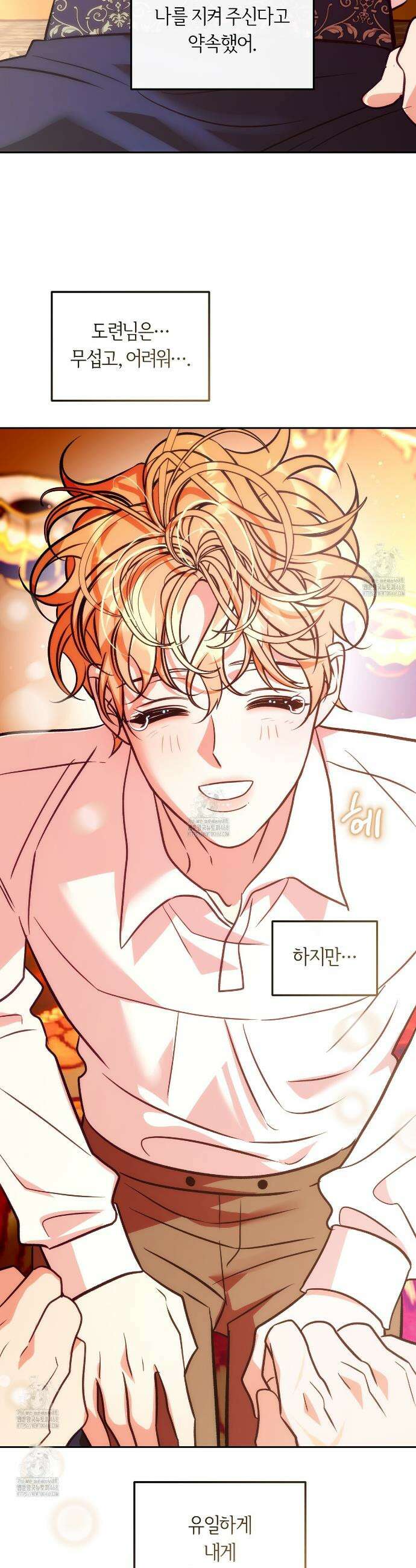 오르카 맨션 5화 33