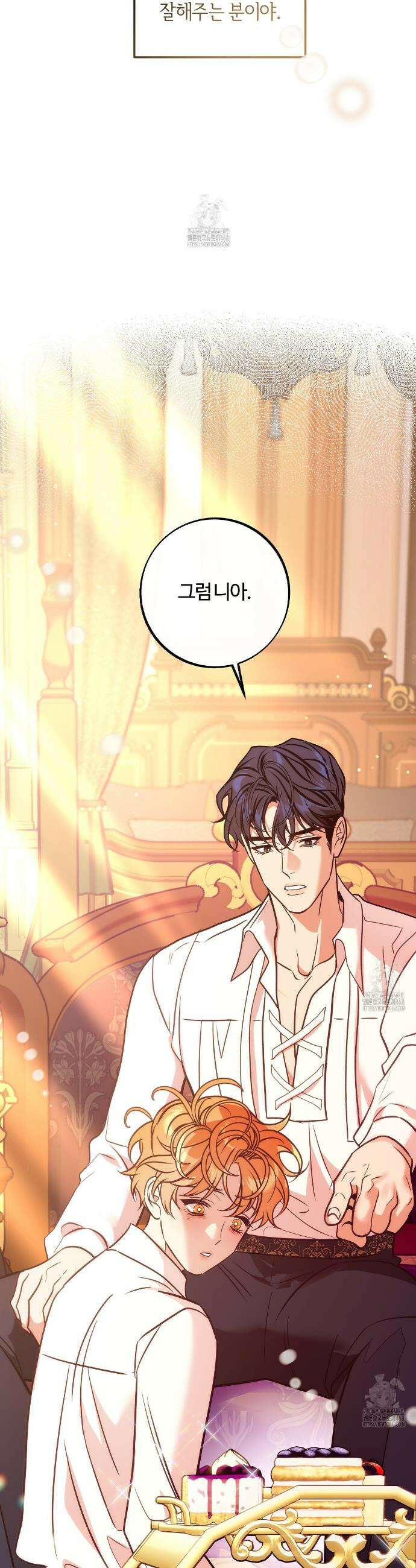 오르카 맨션 5화 34