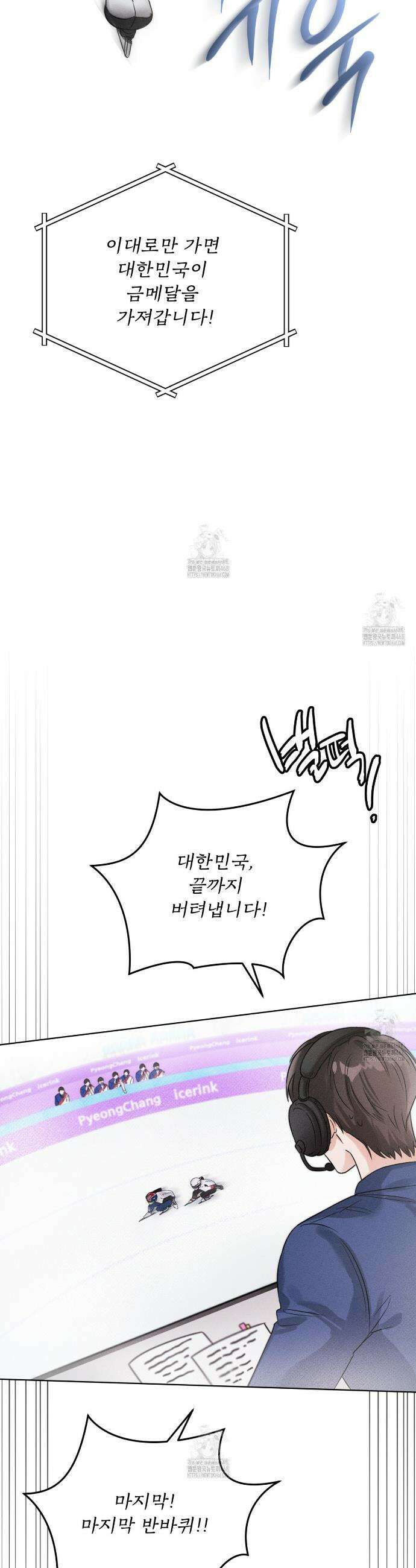 올림피언 프롤로그 5