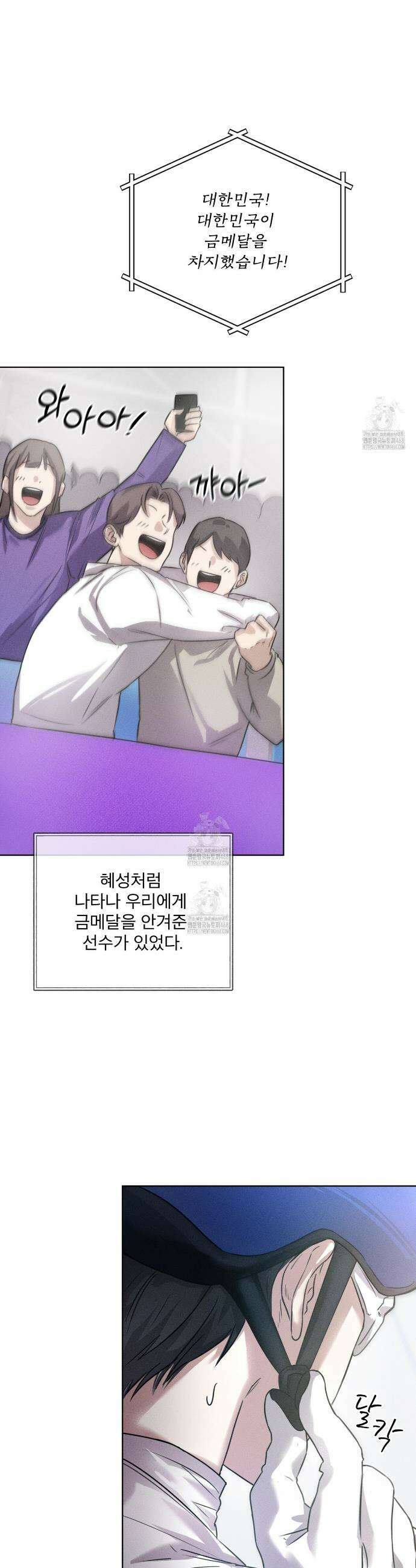 올림피언 프롤로그 8
