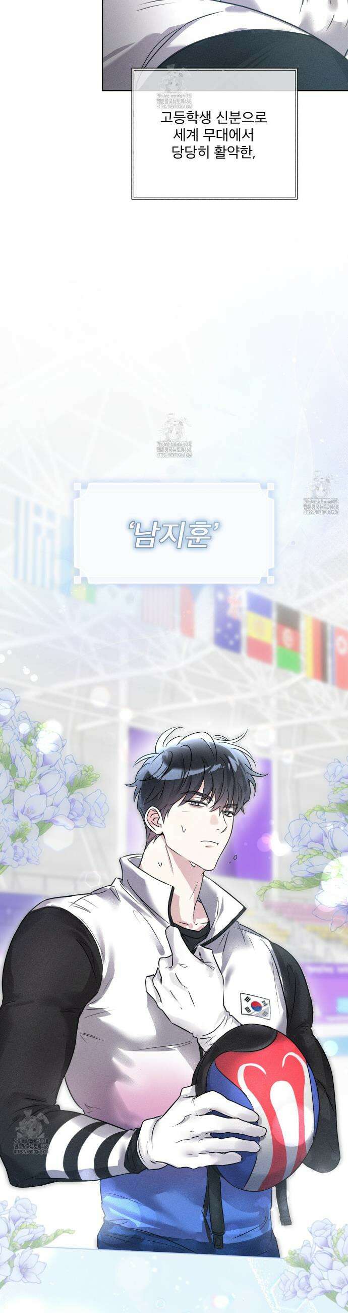올림피언 프롤로그 9
