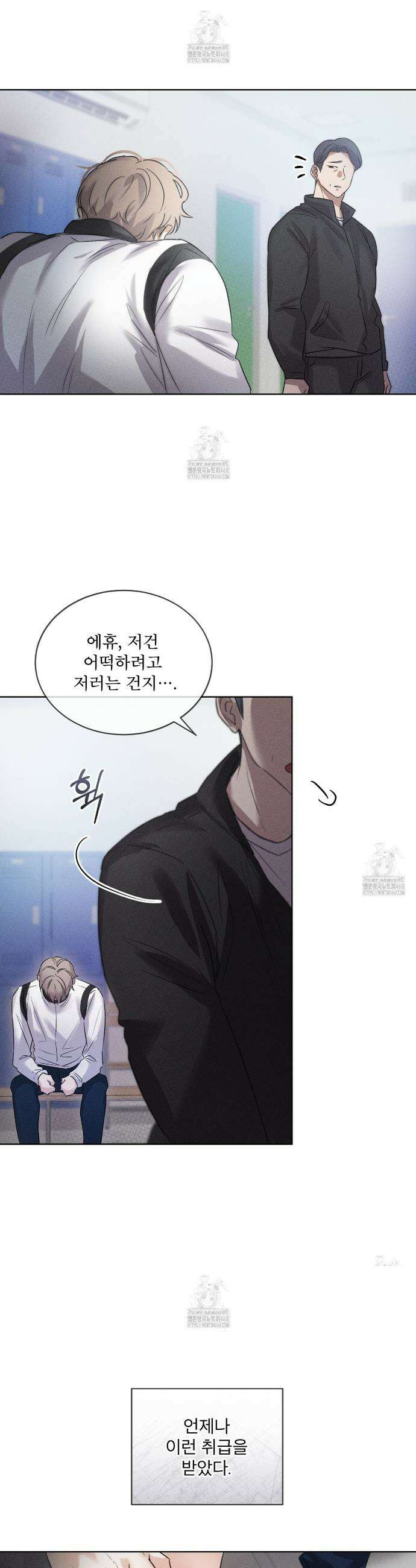 올림피언 프롤로그 12