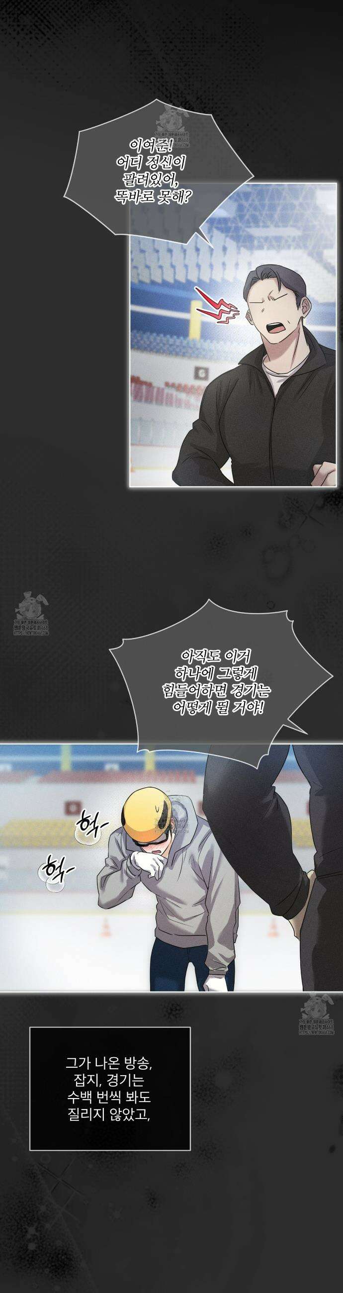 올림피언 프롤로그 18