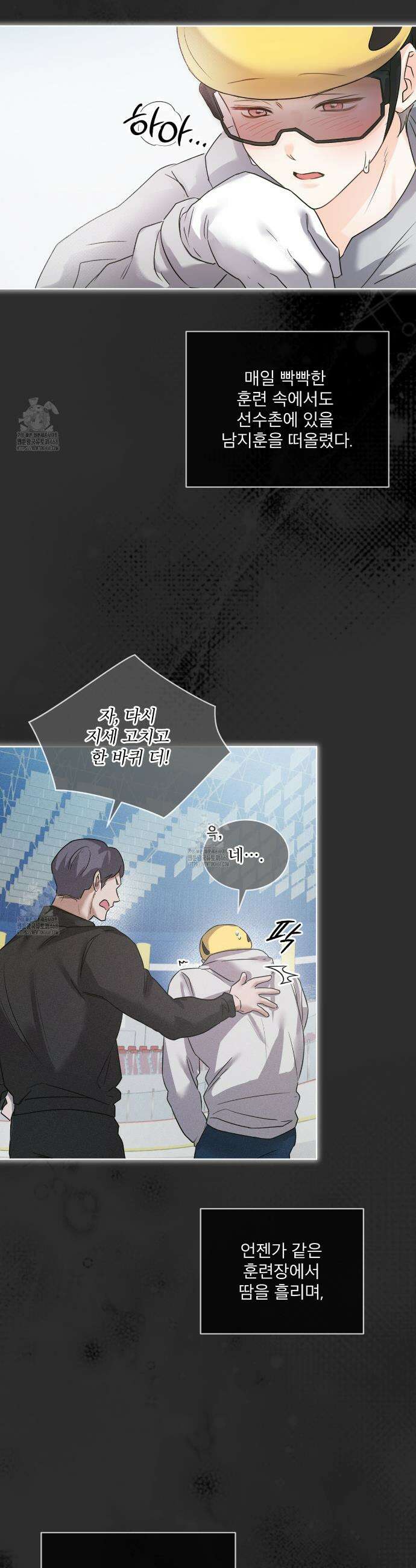 올림피언 프롤로그 19