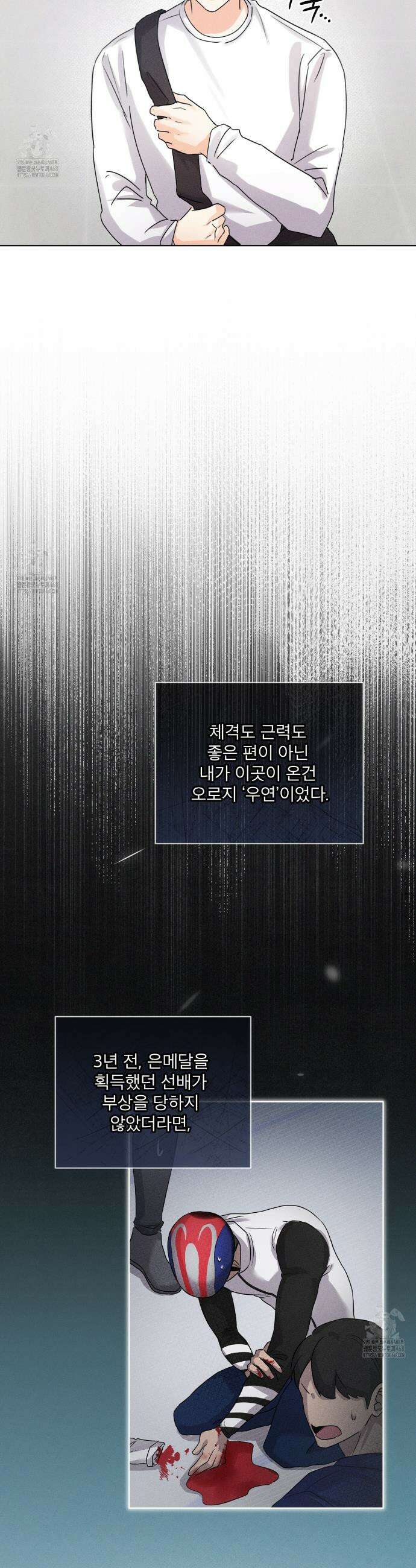 올림피언 프롤로그 25