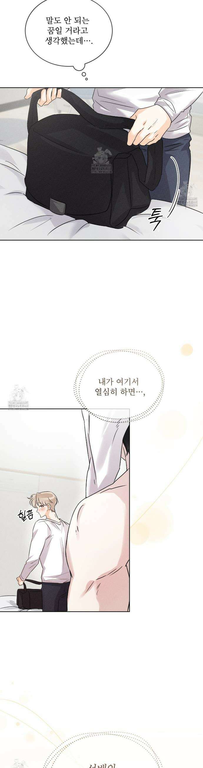 올림피언 프롤로그 33