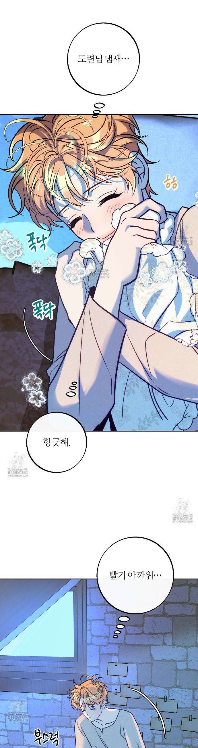 오르카 맨션 10화 2